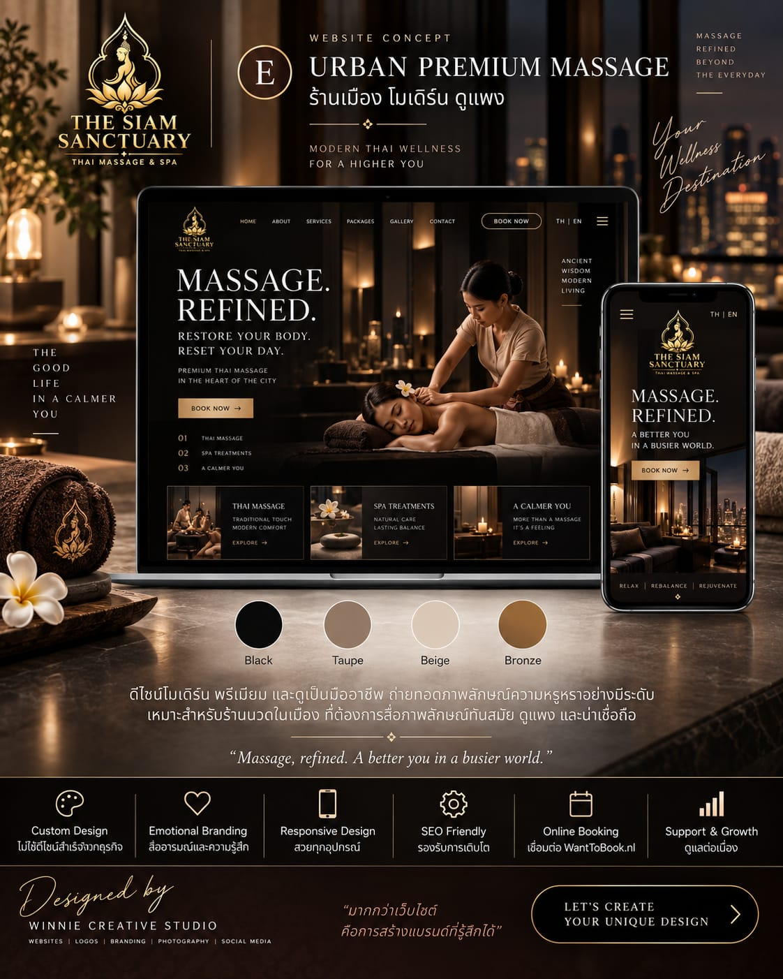 Voorbeeld van E - Urban Premium Massage